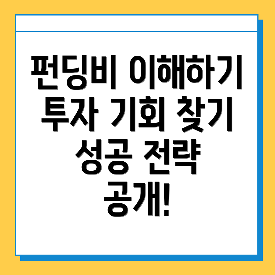 바이비트 펀딩비