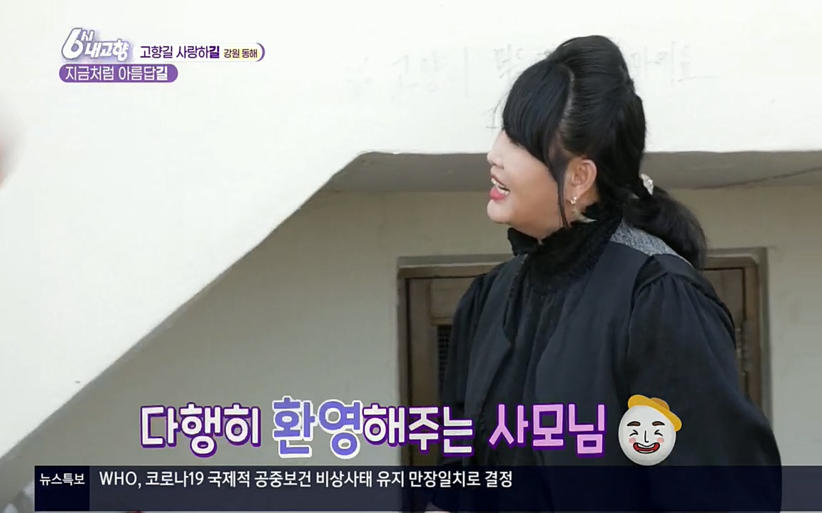 6시 내고향.E7512.220416p.H264-F1RST.mp4_20220502_192144.694.jpg