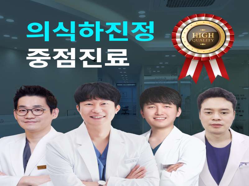 3. 서울큰치과의원 소개