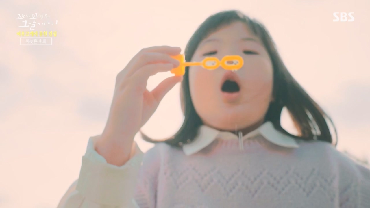 꼬리에 꼬리를 무는 그날 이야기.E104.231131p-NEXT.mp4_20231202_144906.231.jpg