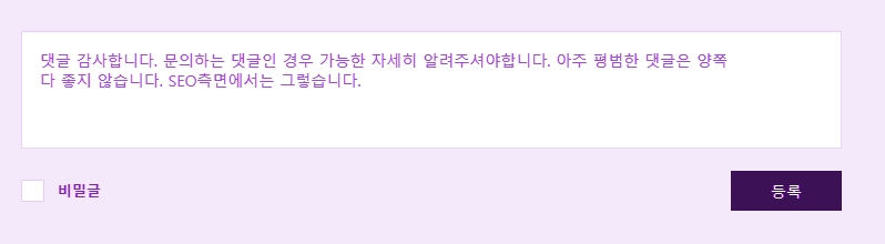 티스토리 댓글 입력화면