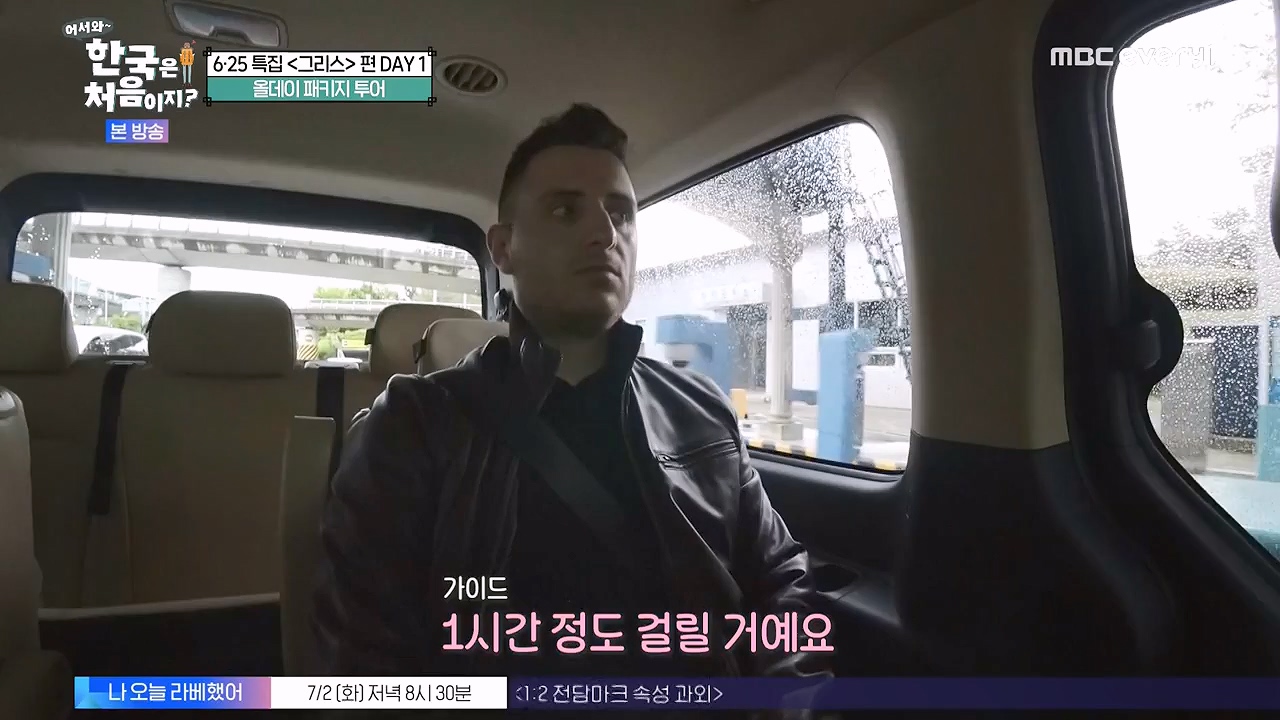 어서와 한국은 처음이지 시즌2.E320p-NEXT.mp4_20240628_202718.149.jpg