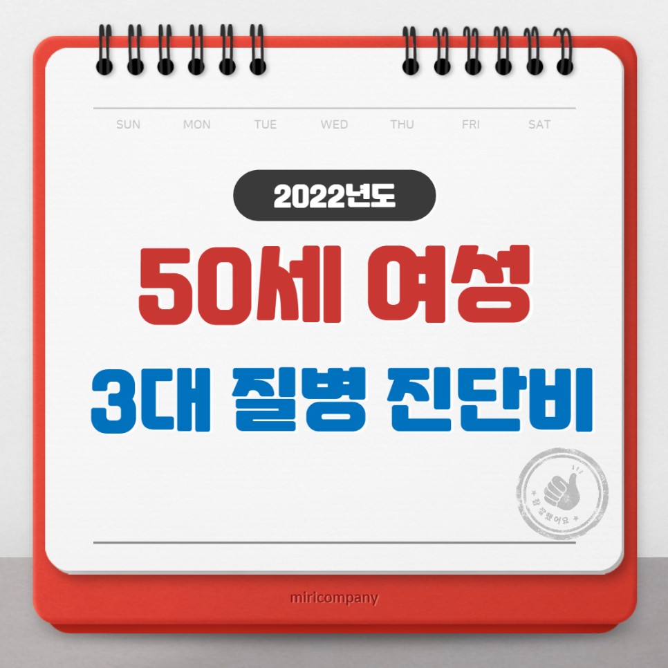 3대질병진단비보험 28세 여성 비갱신 90세만기 8
