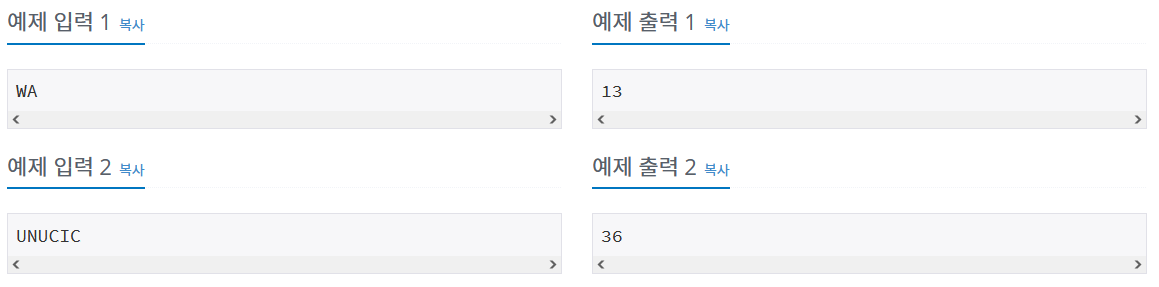 [Python] Baekjoon 백준 5622번 다이얼