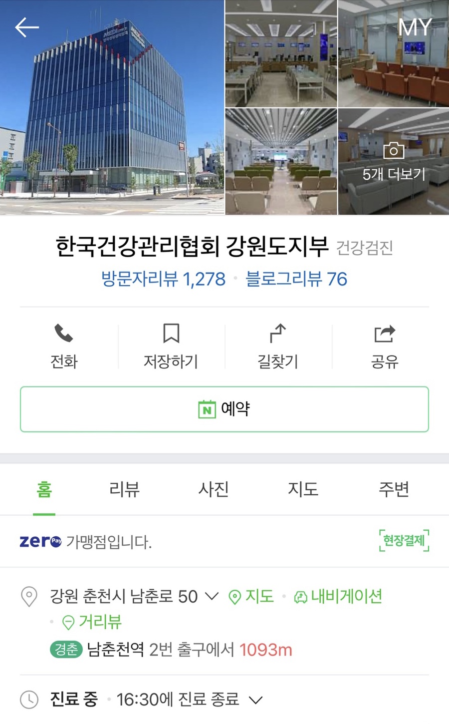 건강관리공단 [건강검진] 만 21세, 20대 6