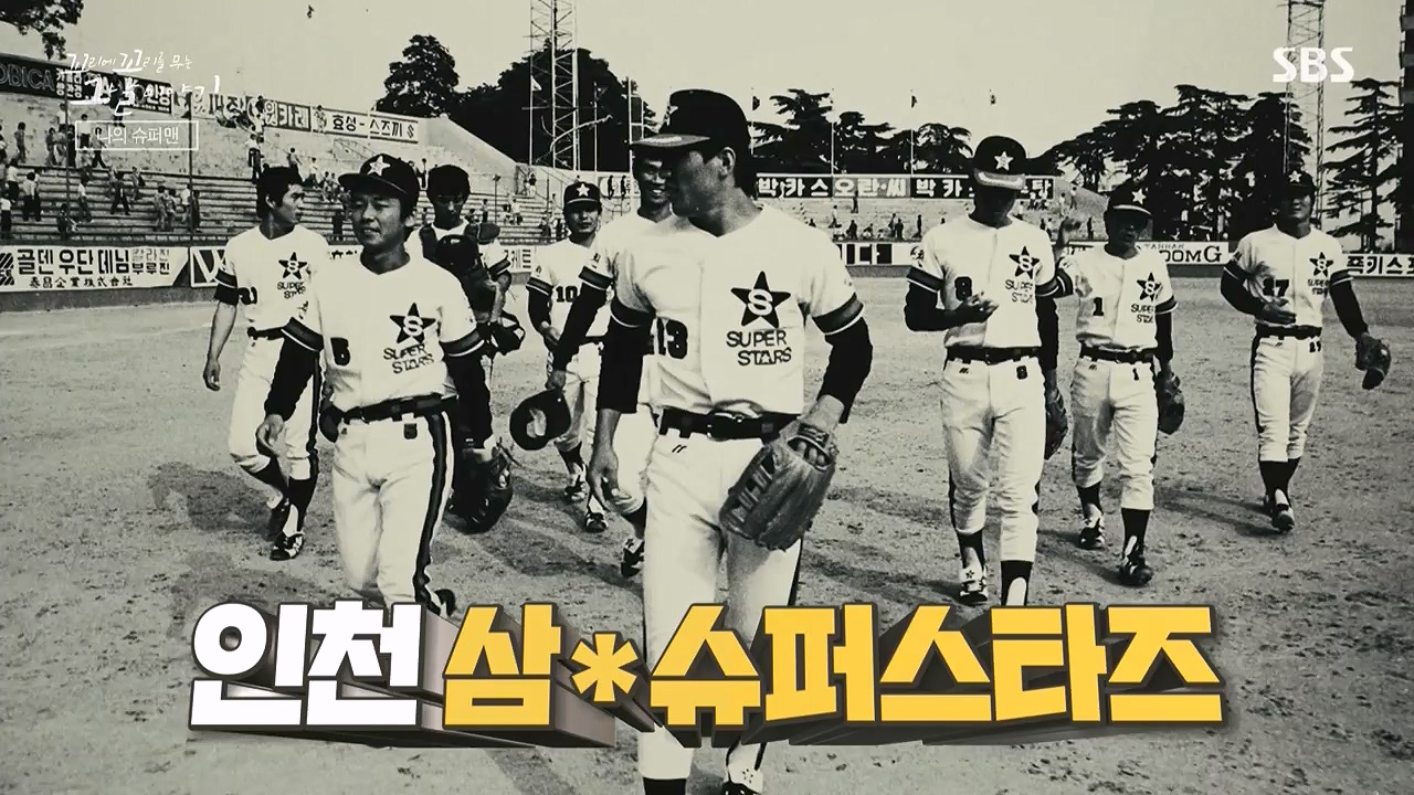 꼬리에 꼬리를 무는 그날 이야기.E136.240712p-NEXT.mp4_20240713_144311.504.jpg