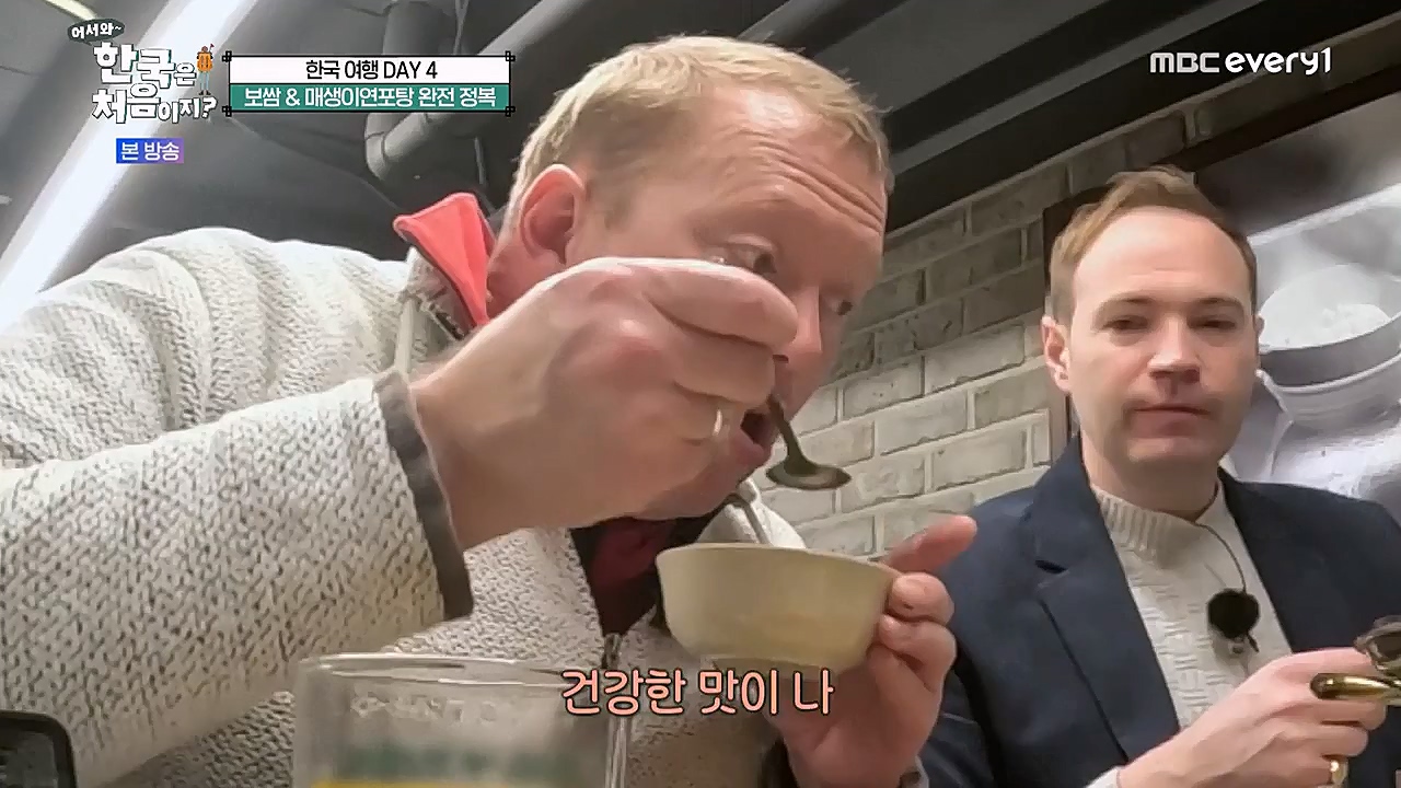 어서와 한국은 처음이지 시즌2.E255.230324p-NEXT.mp4_20230324_203141.368.jpg