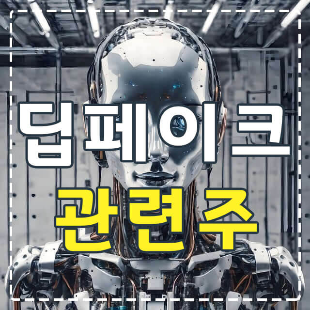 금속-재질의-사람모양-인공지능