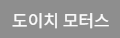  [거래소 공시] 주가 주식 도이치모터스 (067990) 연결재무제표 기준 영업(잠정)실적(공정공시)