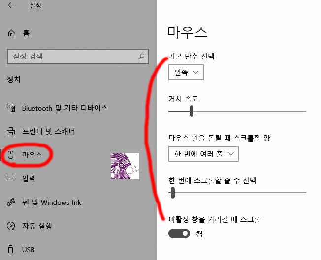  마우스 감도 조절 속도조절 방법