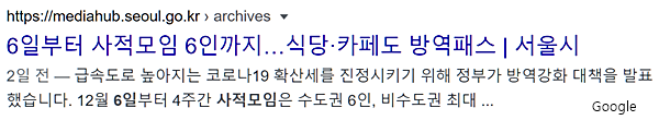 서울시 기사 내용