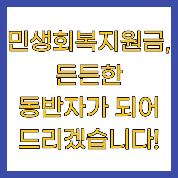 민생회복지원금