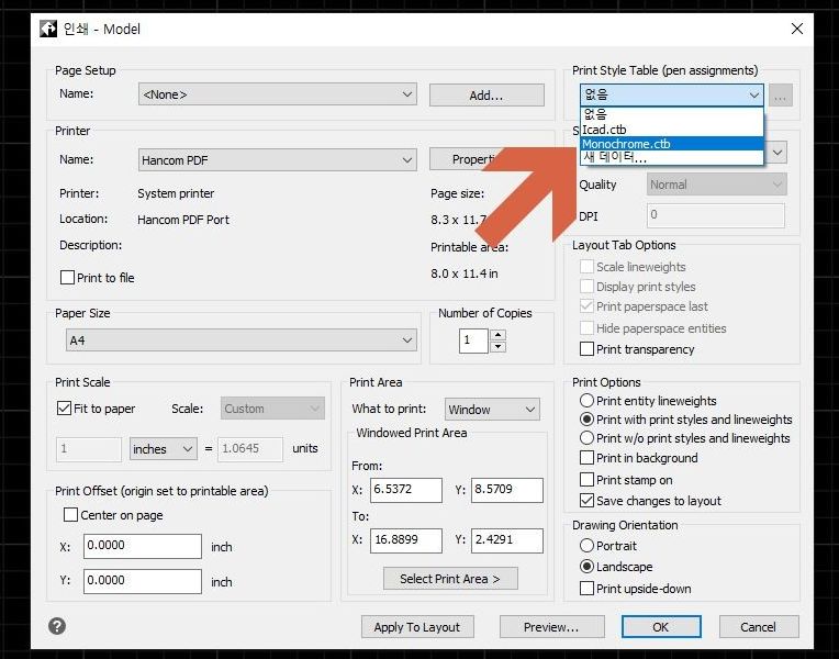 인텔리캐드 흑백 출력 방법 6