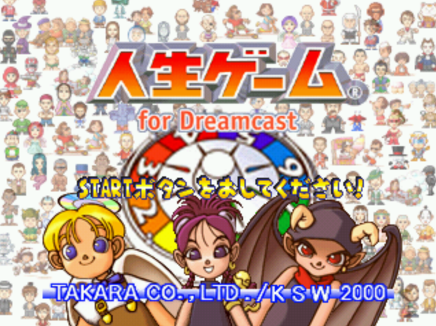 Jinsei Game for Dreamcast.GDI Japan 파일 - 드림캐스트 / Dreamcast