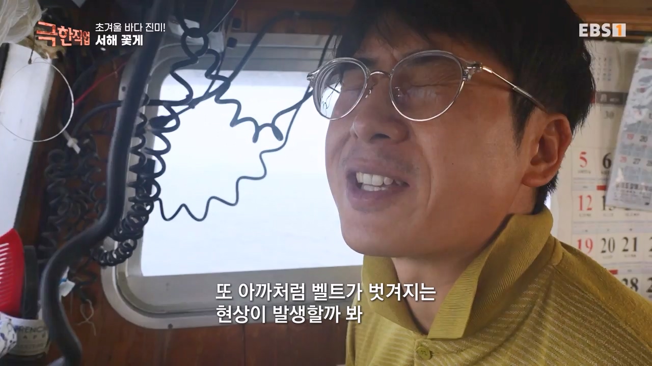 TV - 전 국민의 평생학교 EBS초겨울 바다 진미! 동해 방어, 서해 꽃게.mp4_20231228_204343.727.jpg