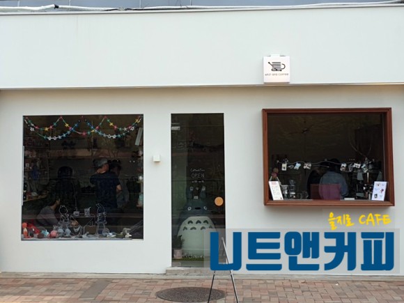  니트앤커피  을지로 카페에서 느끼는 니트의 매력