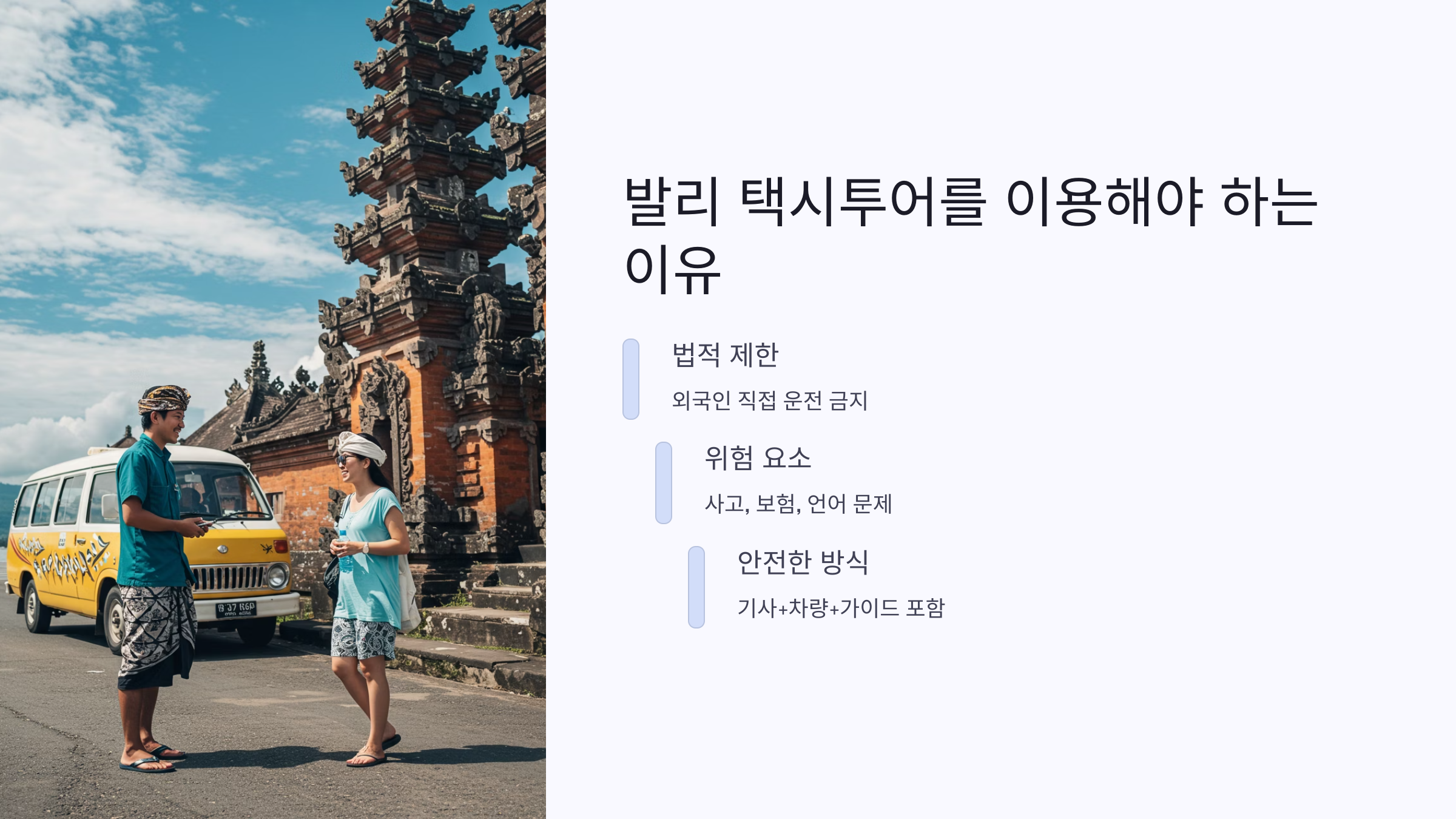 네버엔딩인발리투어 이미지
