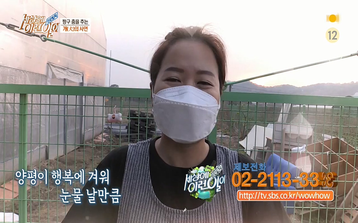 순간포착 세상에 이런일이.E1179.220511p-NEXT.mp4_20220511_175844.339.jpg