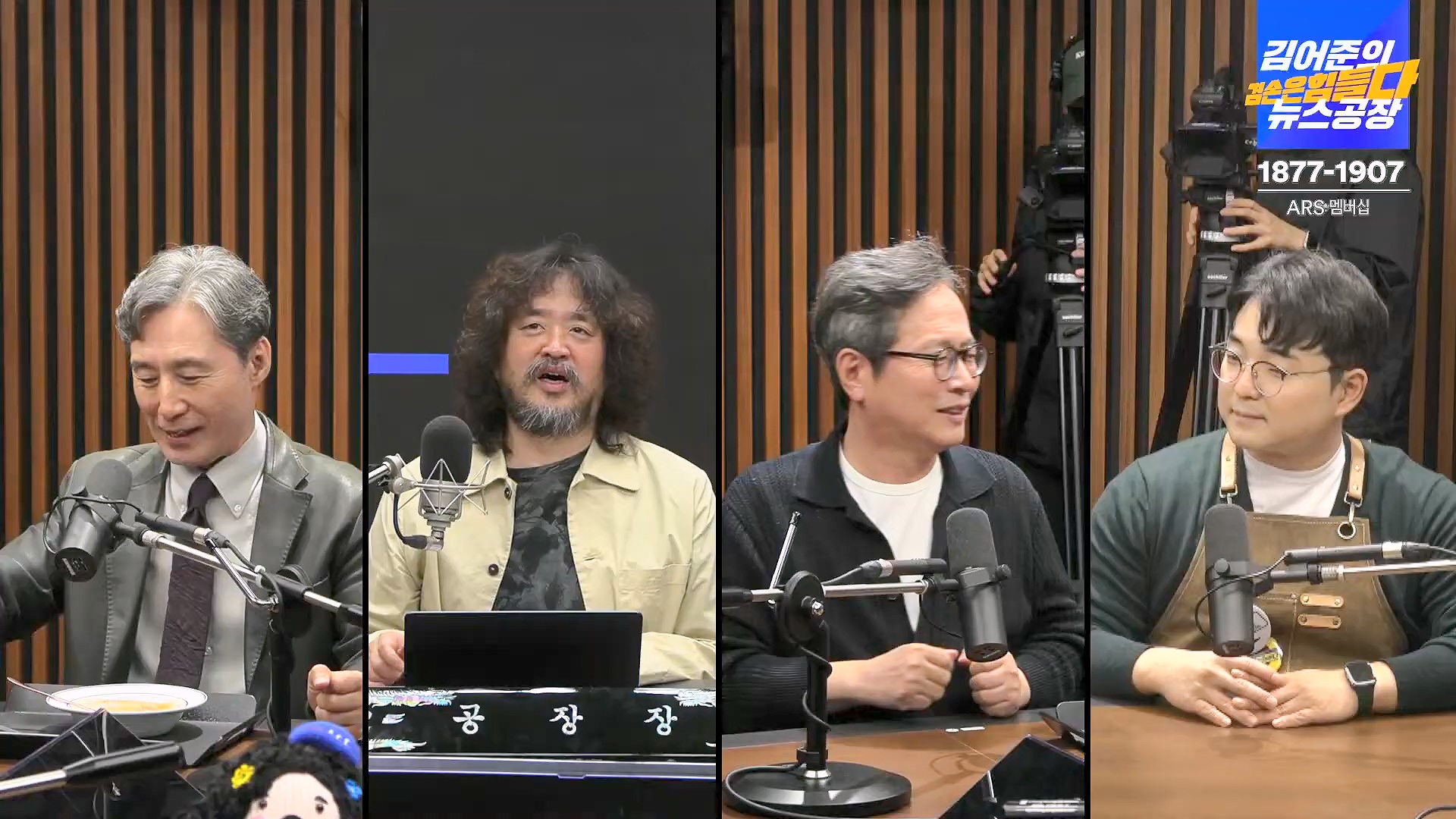 김어준의 겸손은힘들다 뉴스공장 2024년 10월 11일 금요일 [정근식, THE살롱, 한준호, 황운하, 여론조사, 황교익 , 금요미식회, 인방사, 금요음악회(윤시내)].mp4_20241012_160206.015.jpg