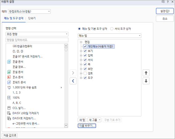 한글 도구 상자