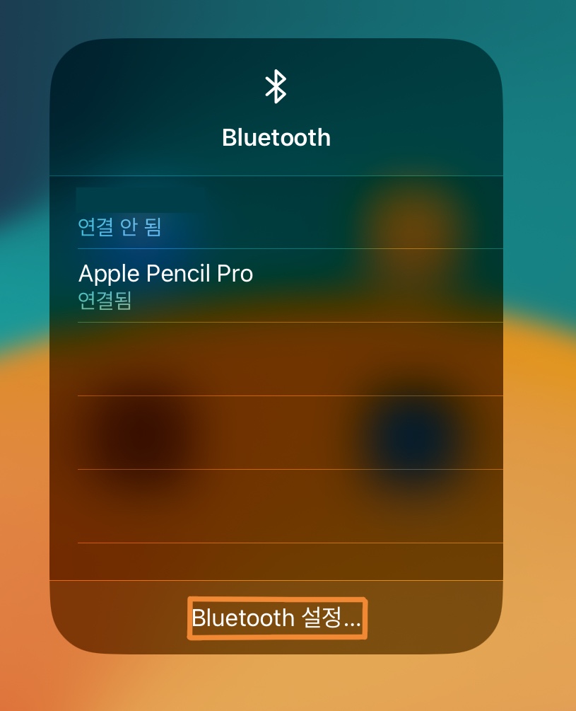 Bluetooth 설정