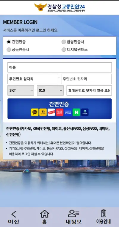 로그인-페이지