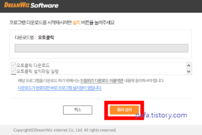 설치 파일 실행