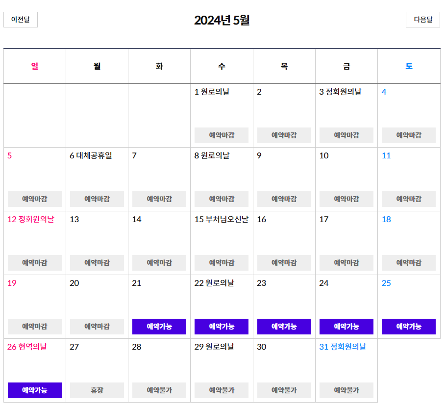 남수원체력단련장 예약