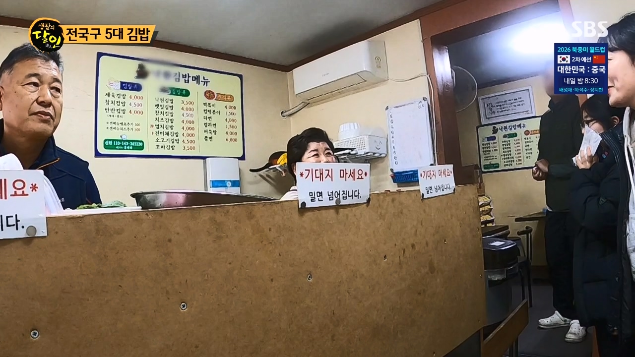 생활의 달인.E912.231121p-NEXT.mp4_20231121_201414.075.jpg