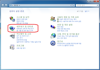 제어판 -> 네트워크 및 인터넷
