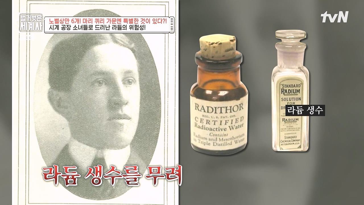 벌거벗은 세계사.E136.240131p-NEXT.mp4_20240728_170856.406.jpg