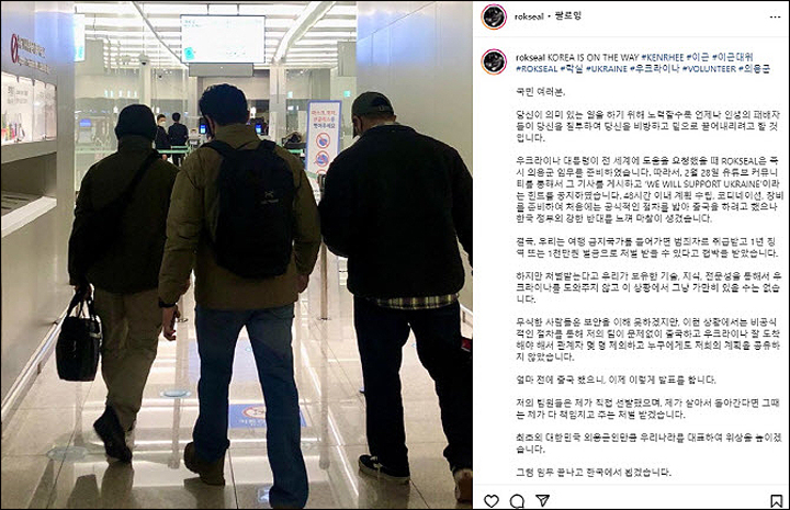 이근 대위 우크라이나 의용군 지원 출국 이근대위 인스타