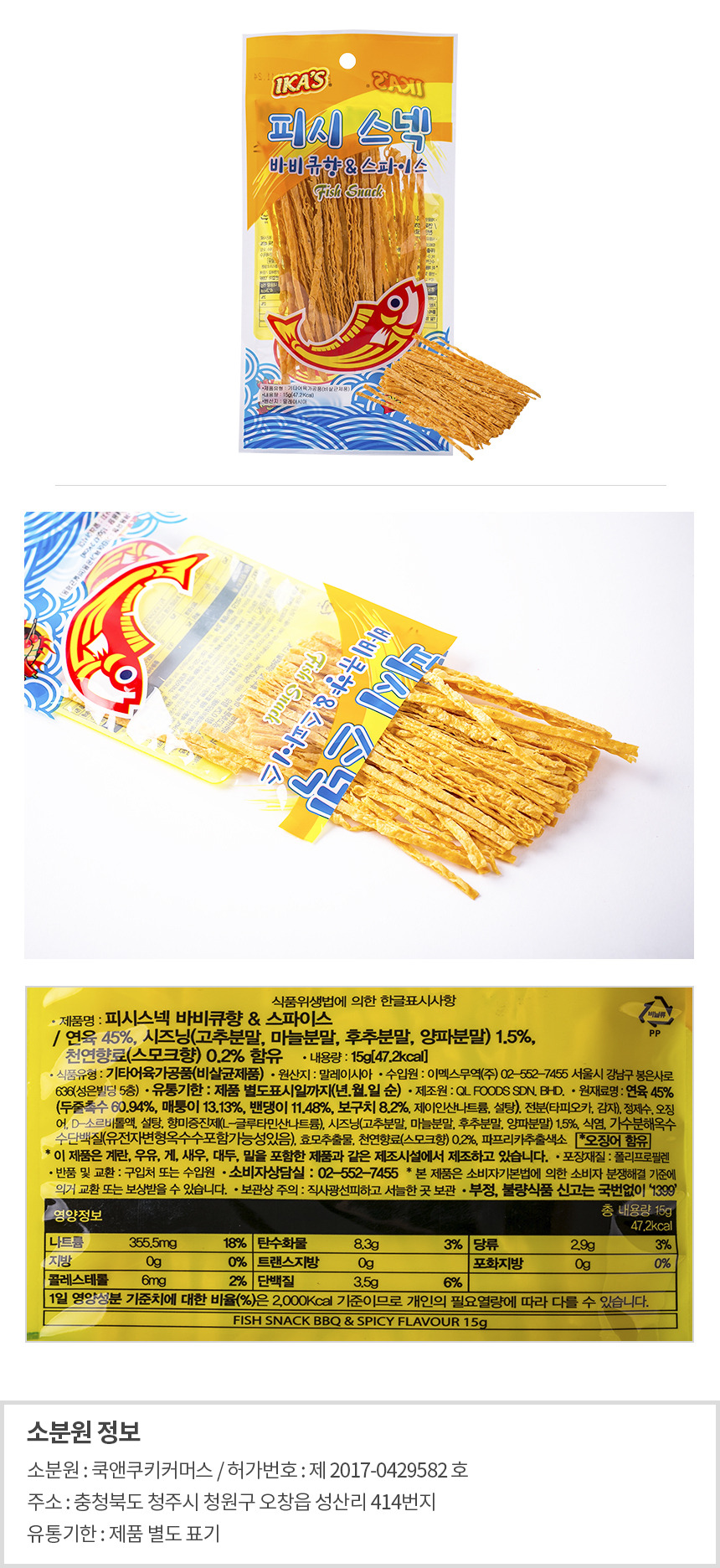 만나스낵 이미지