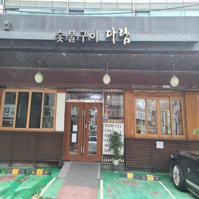  생활의 달인 강동구 삼겹살집의 김치 달인 위치 정보