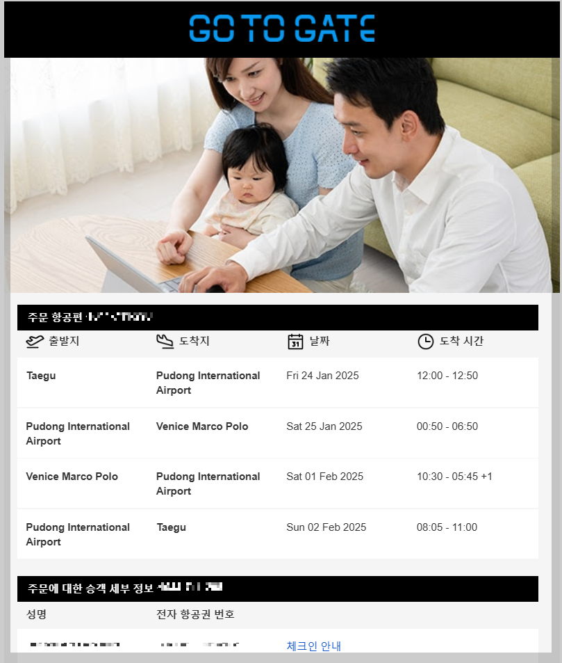 GOTOGATE 여행사