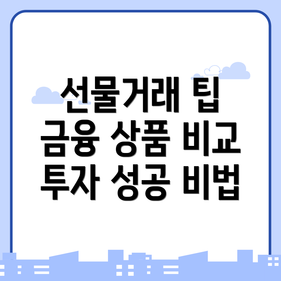 바이비트 선물거래