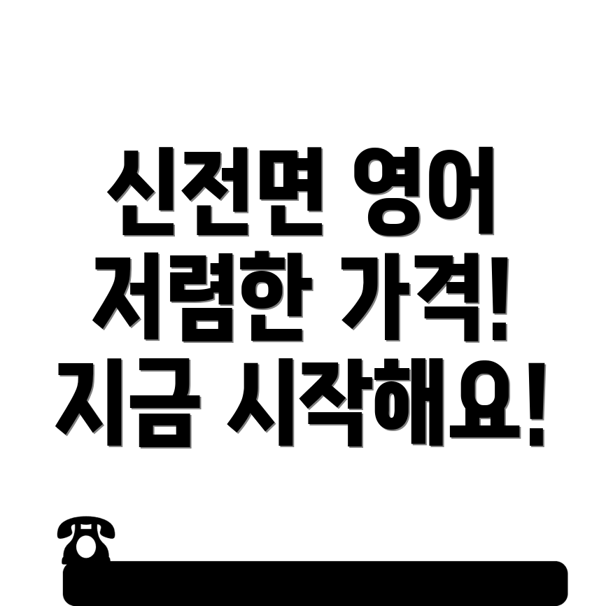 강진군 화상영어