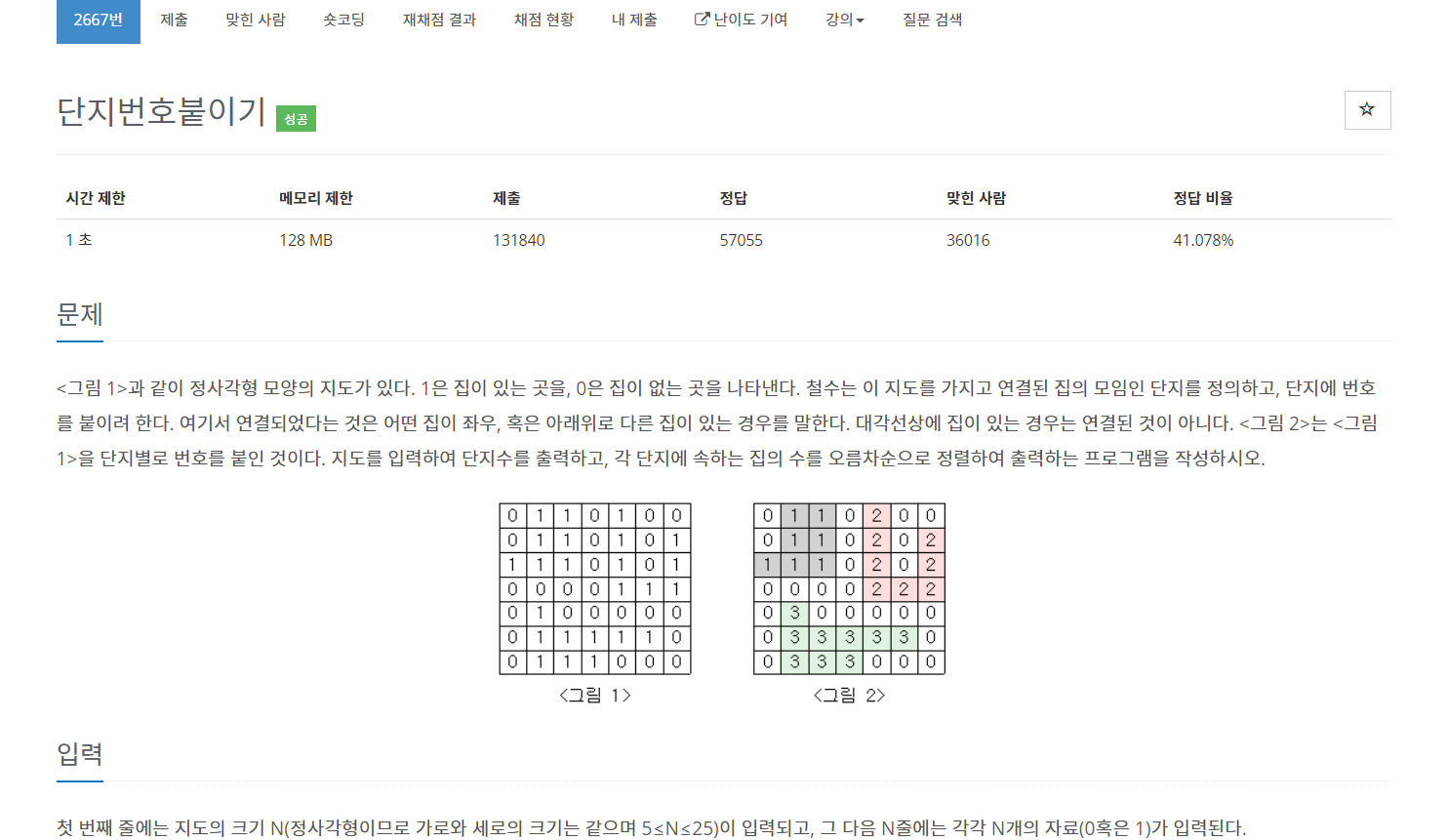 [백준] 2667 : 단지번호 붙이기 JAVA 풀이