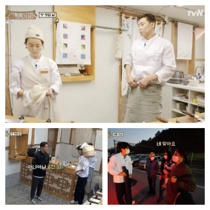  '윤스테이' 힘든 업무 환경에 새 알바생 고용할까?