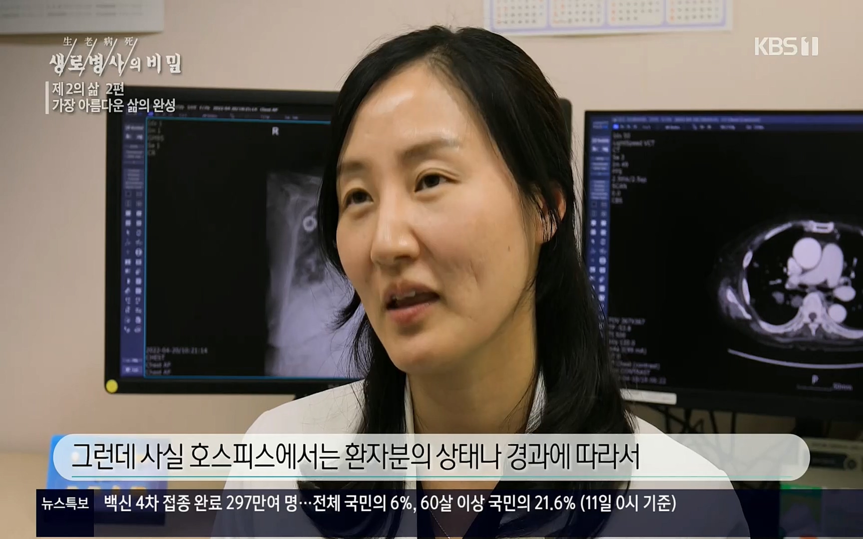생로병사의 비밀.E820.220511p.H264-F1RST.mp4_20220512_192551.022.jpg