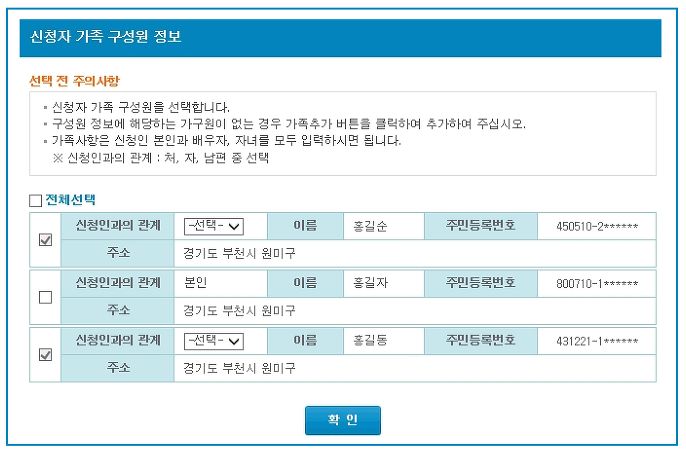 기초노령연금 온라인 대리 신청방법 4