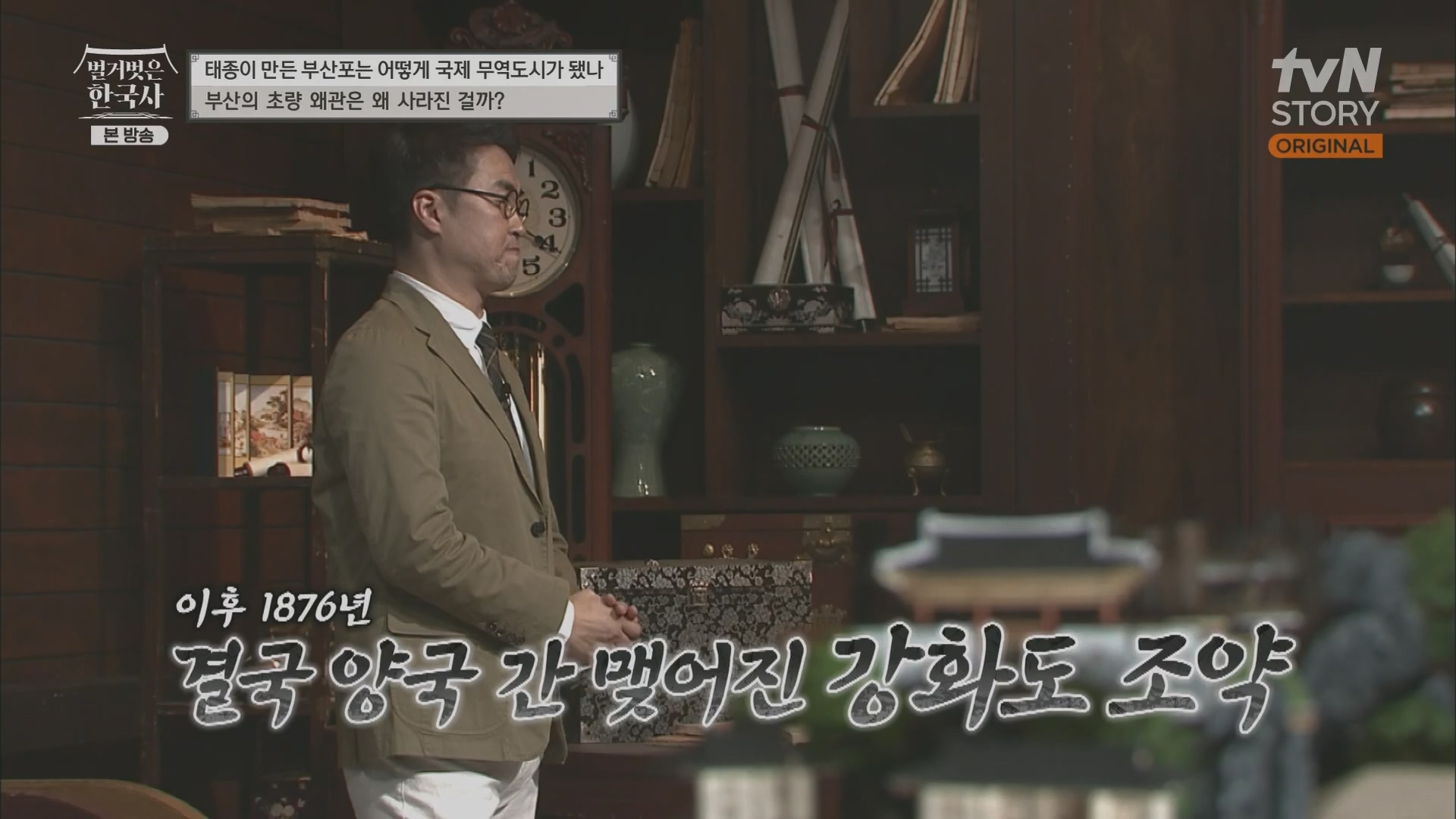 벌거벗은 한국사.E50.230405p.H264-F1RST.mp4_20231203_155323.385.jpg
