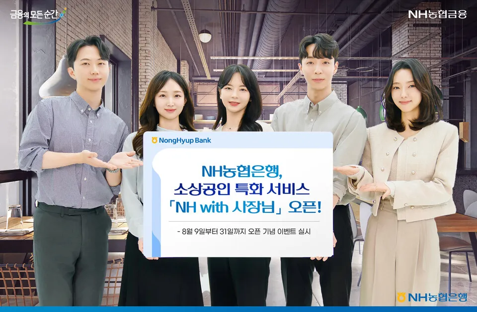 농협은행 고객센터 전화번호