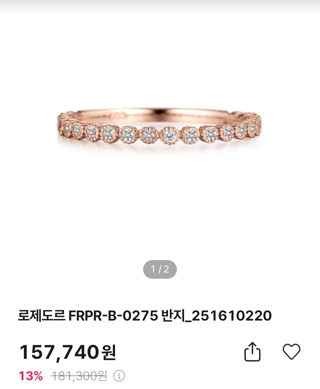 로제도르14k반지