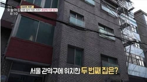  서울 원룸 수준 ㄷㄷ