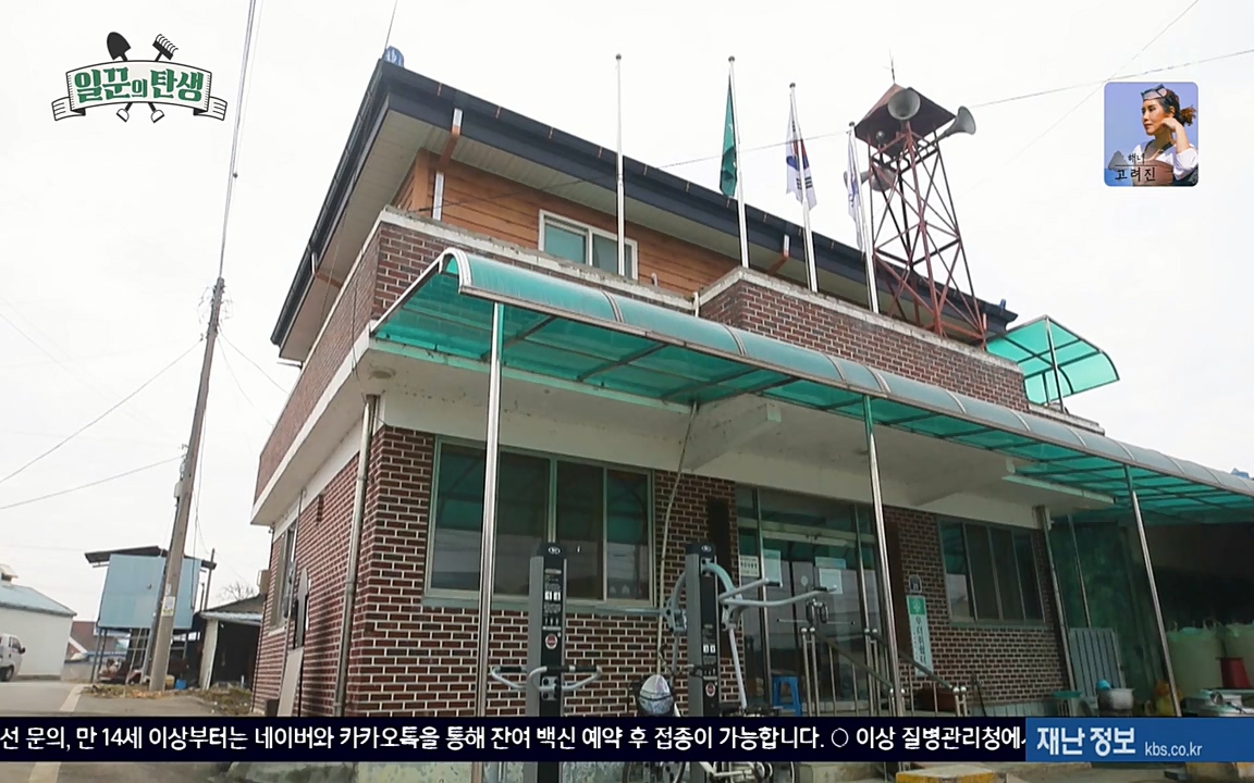 일꾼의 탄생.E21.220428p-NEXT.mp4_20220428_183918.178.jpg