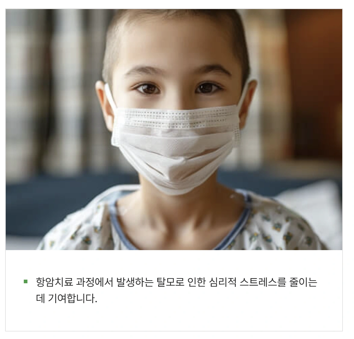소아암 머리카락 기부 따라하기 (조건과 방법 정리)