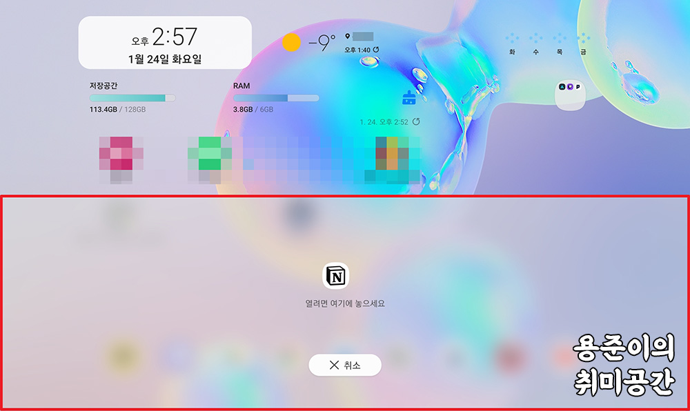 갤럭시 엣지패널 설정 및 사용법 - 갤럭시 엣지패널 설정 및 사용법 - 엣지패널 사용법 갤럭시 엣지패널 설정 및 사용법 - 갤럭시 엣지패널 설정 및 사용법 - 엣지패널 사용법