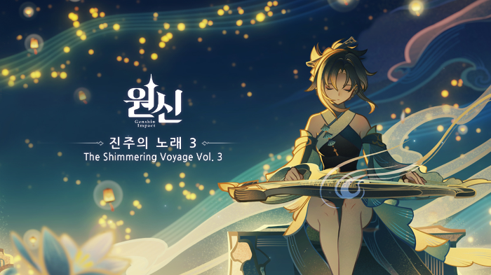  진주의 노래3 - 환희, 또는 흐르는 꿈결 - 1 -