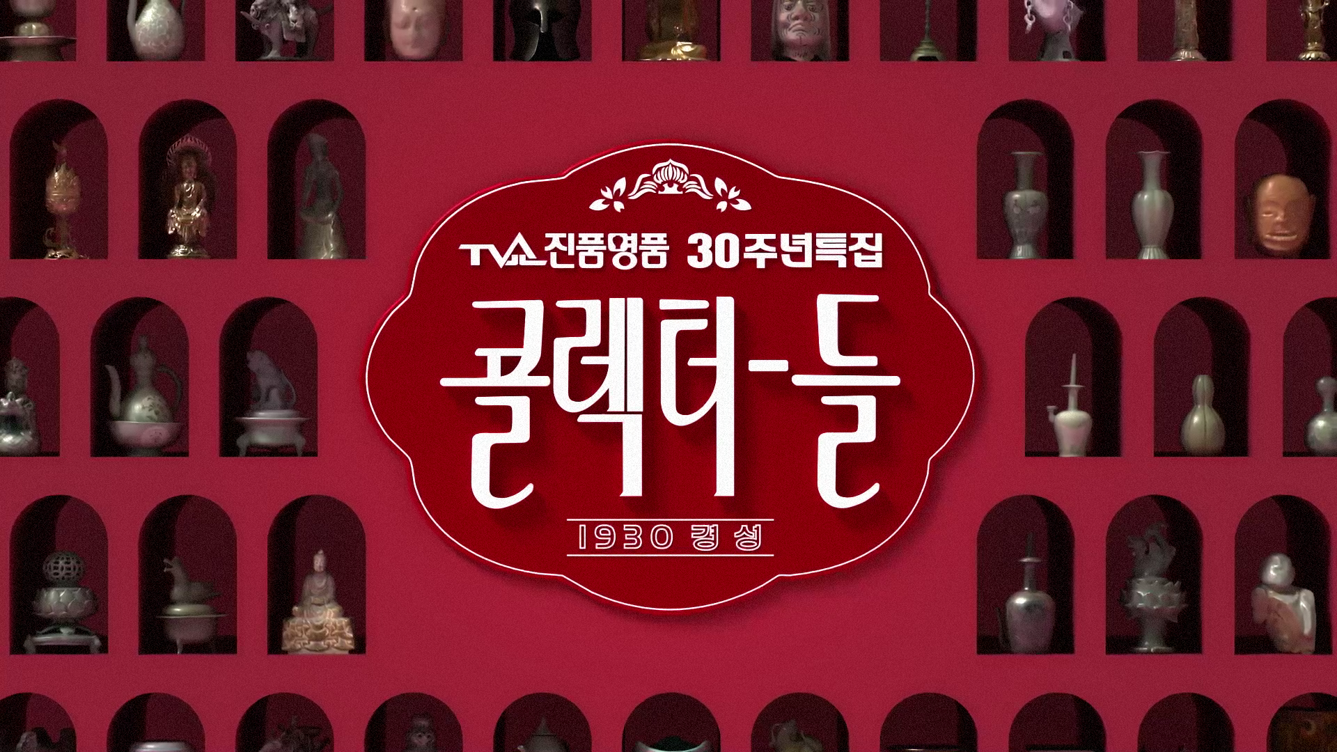 손이천 경매사 이미지 6